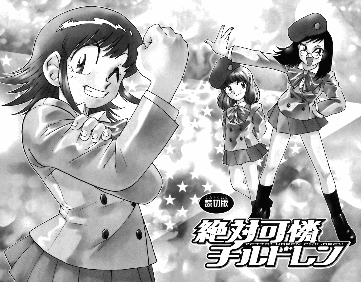 Zettai Karen Children Volume 1 150