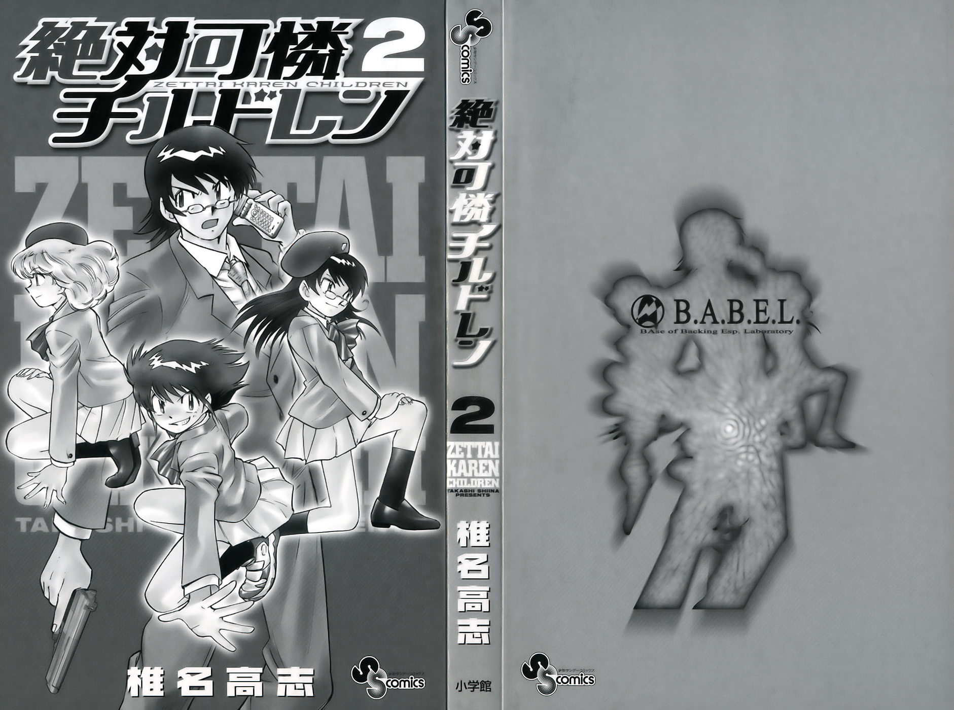 Zettai Karen Children Volume 2 5