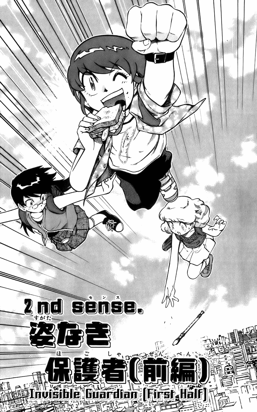 Zettai Karen Children Volume 2 62