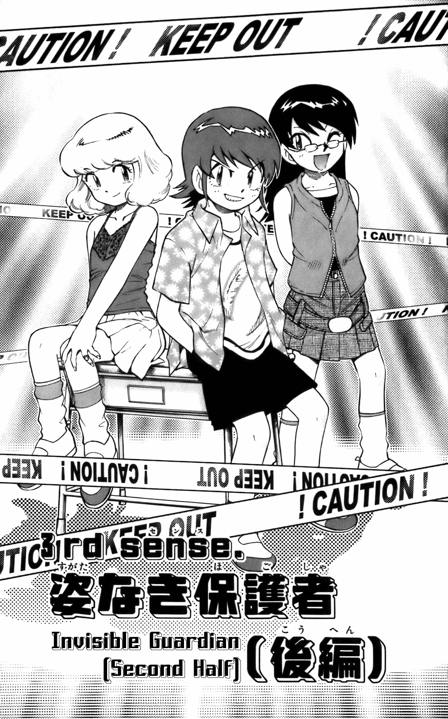 Zettai Karen Children Volume 2 87
