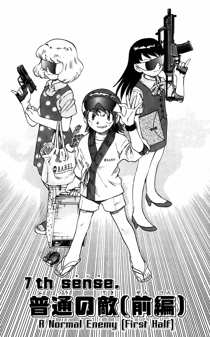 Zettai Karen Children Volume 2 163