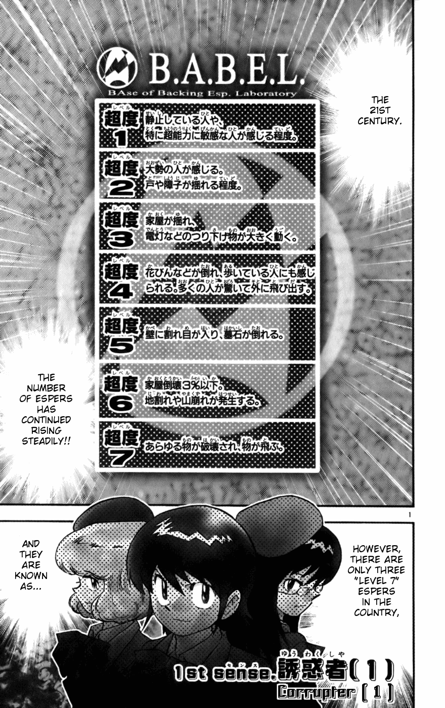 Zettai Karen Children Volume 3 5