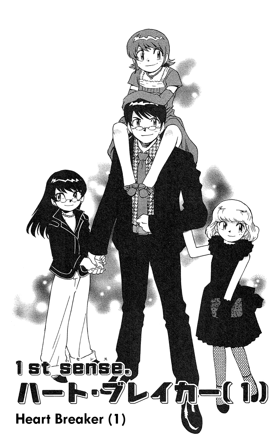 Zettai Karen Children Volume 4 7