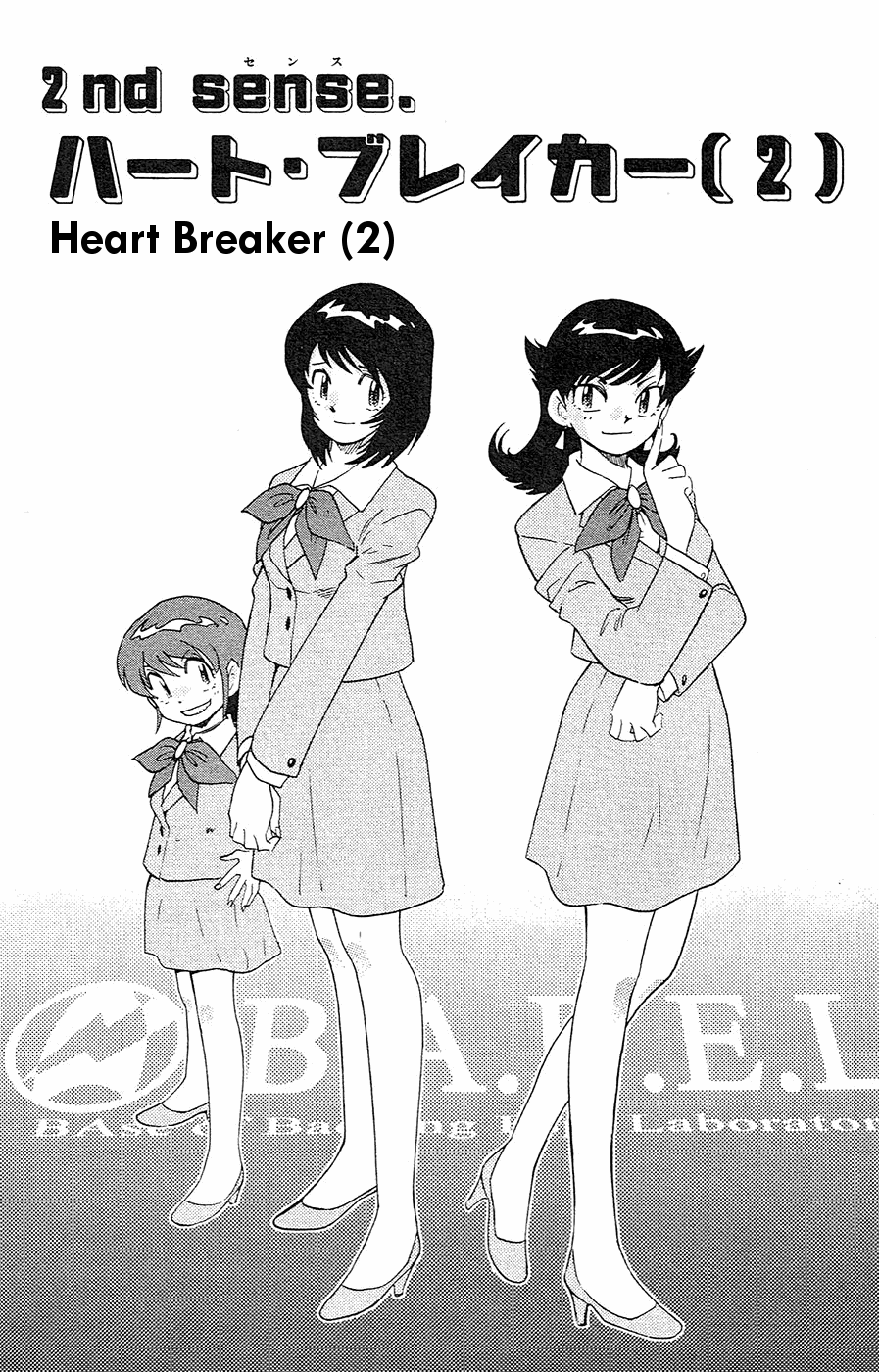 Zettai Karen Children Volume 4 25