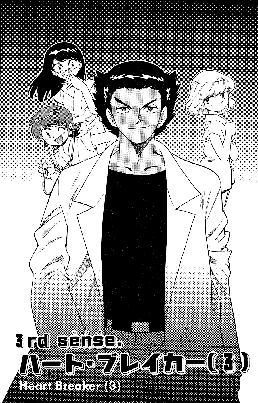Zettai Karen Children Volume 4 43
