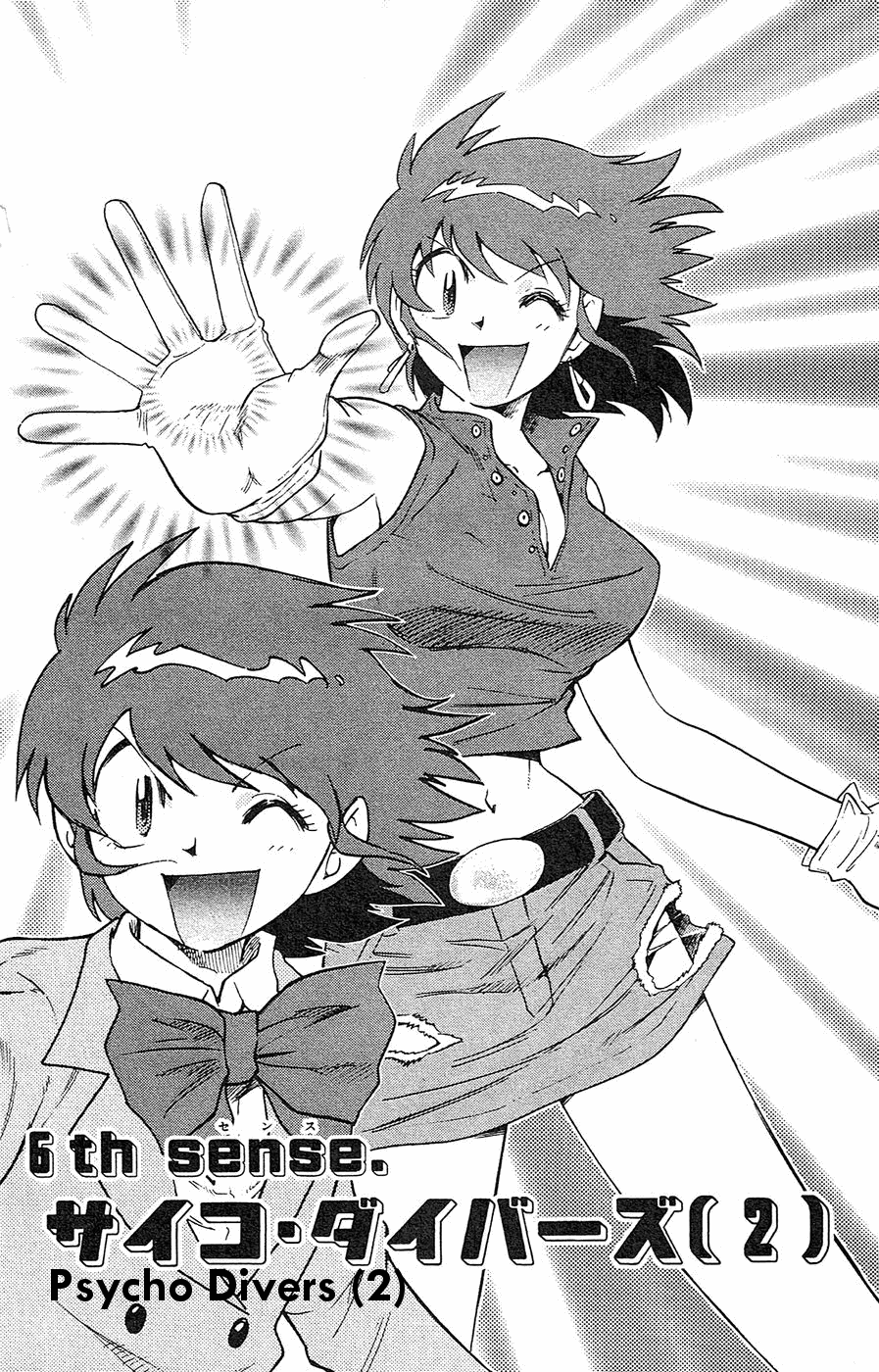 Zettai Karen Children Volume 4 99
