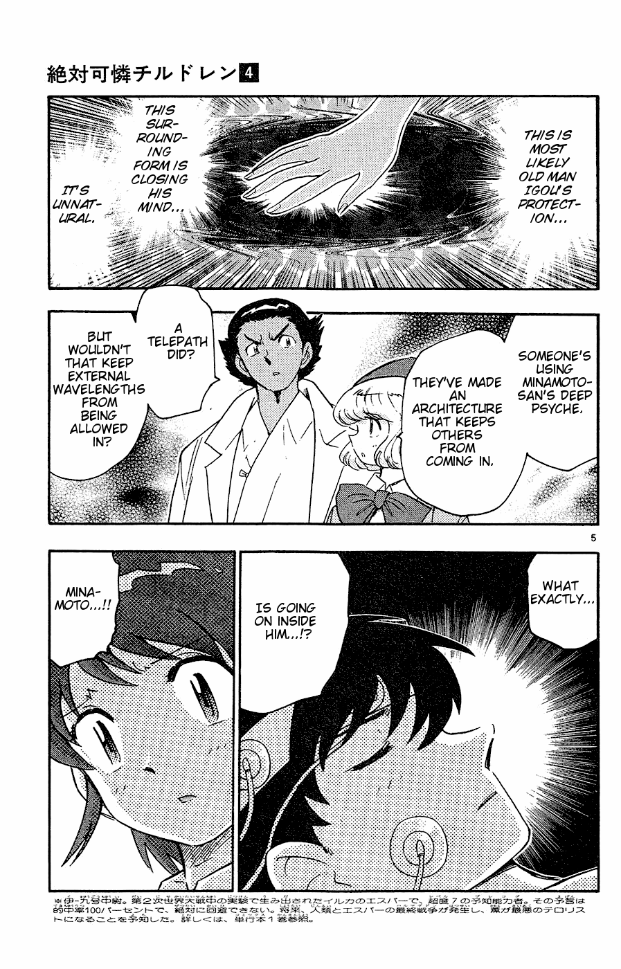 Zettai Karen Children Volume 4 102
