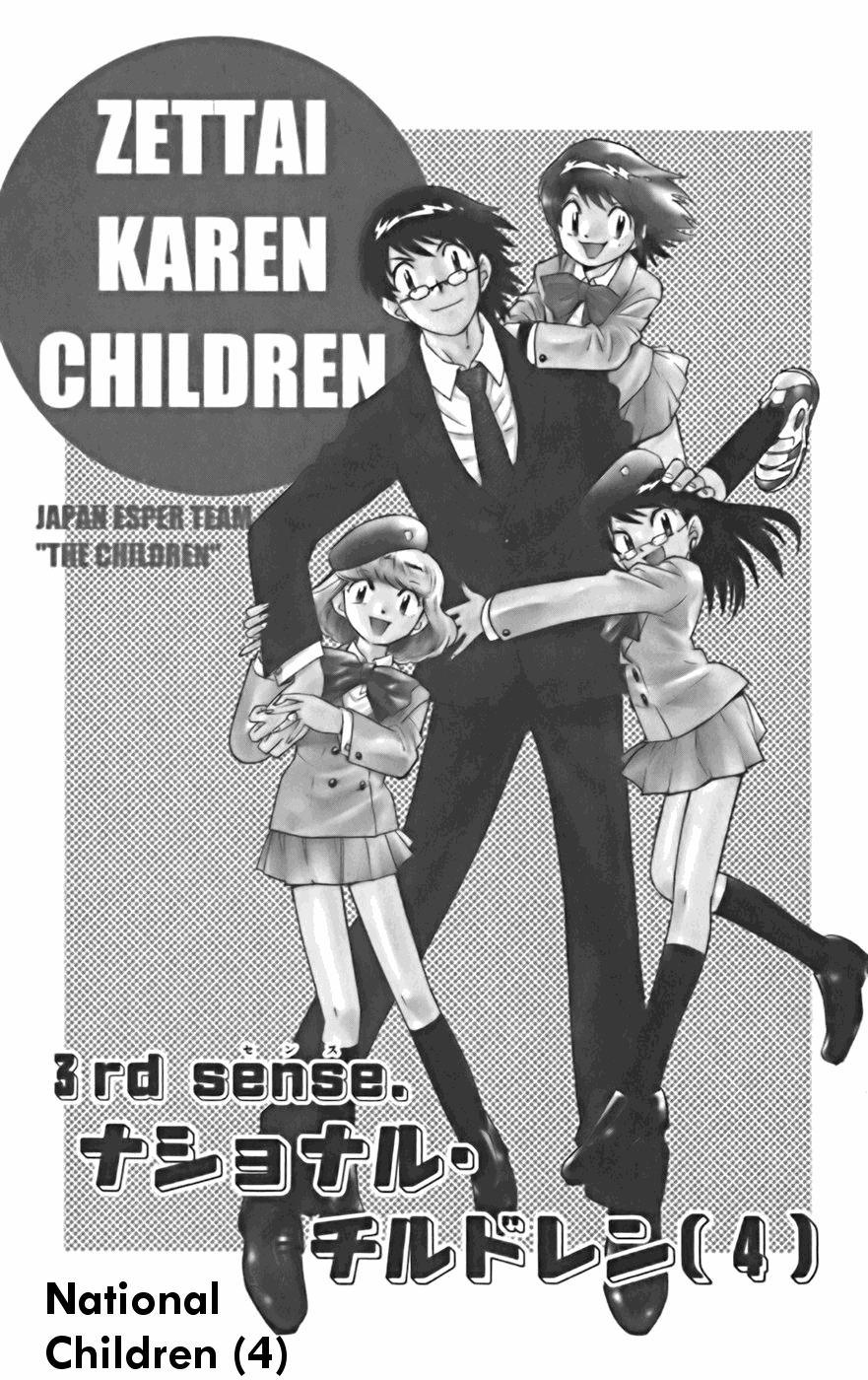 Zettai Karen Children Volume 5 40