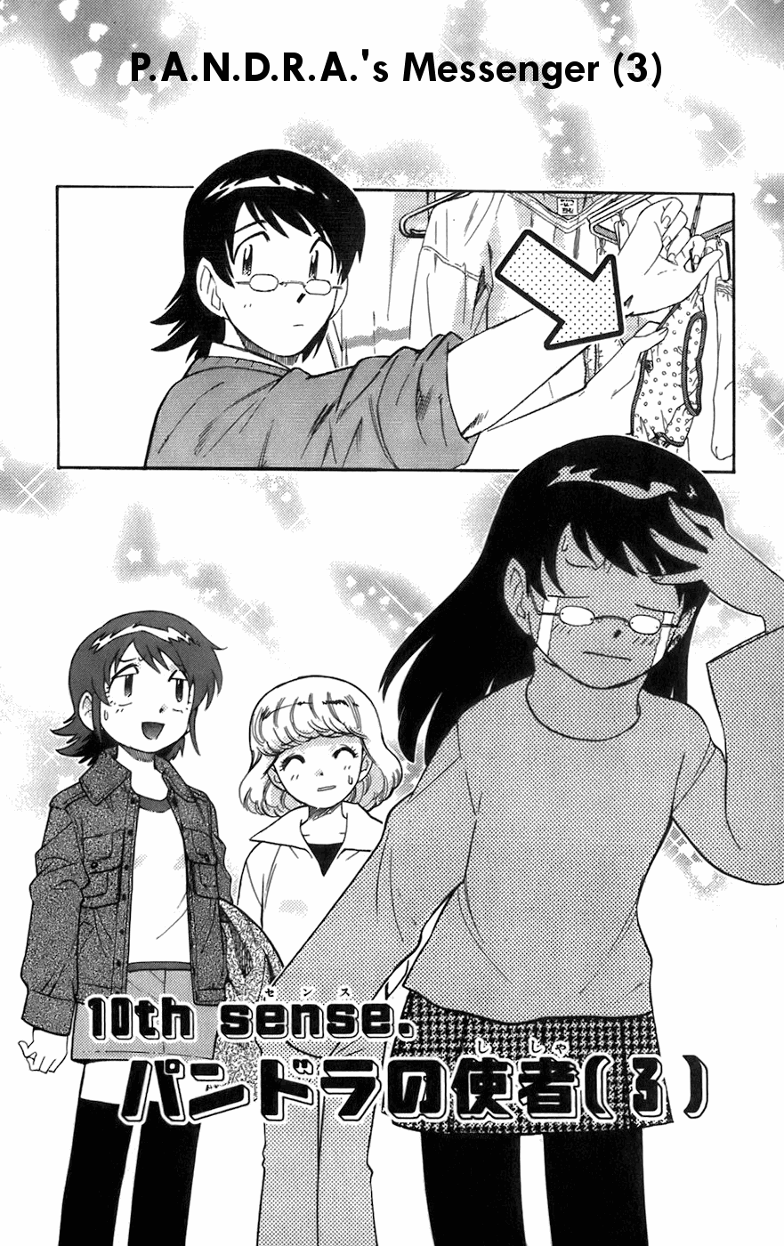 Zettai Karen Children Volume 5 165