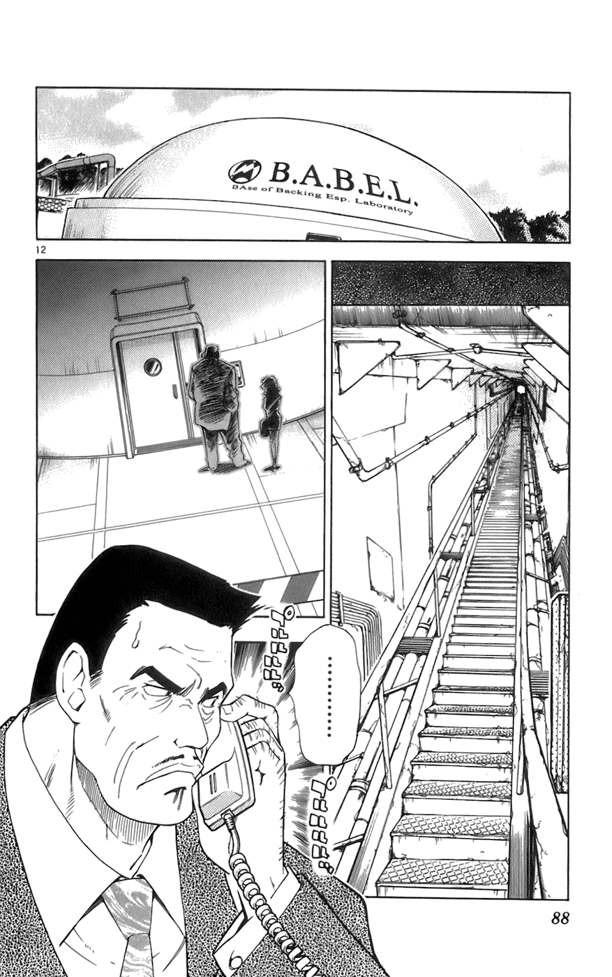 Zettai Karen Children Volume 6 90