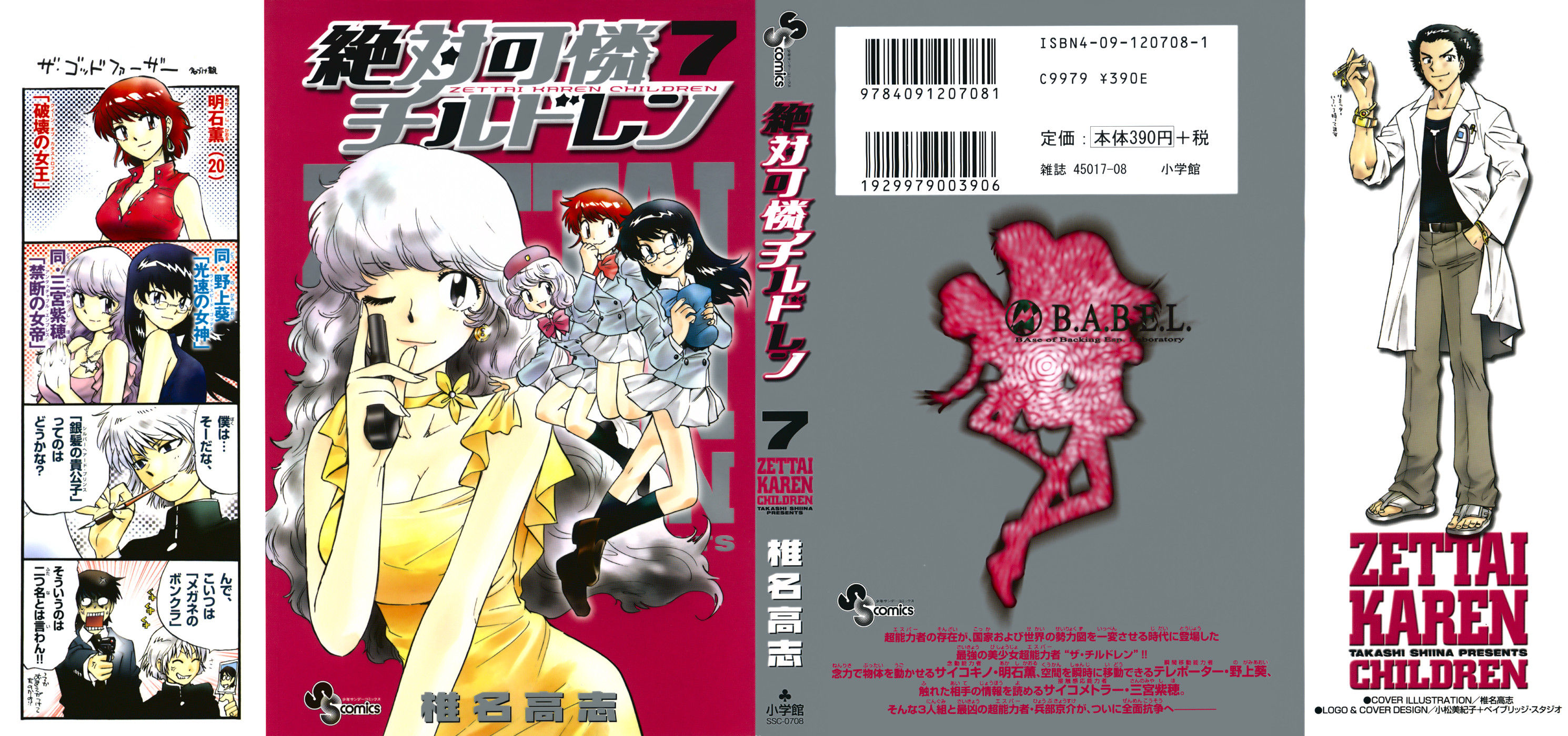 Zettai Karen Children Volume 7 1