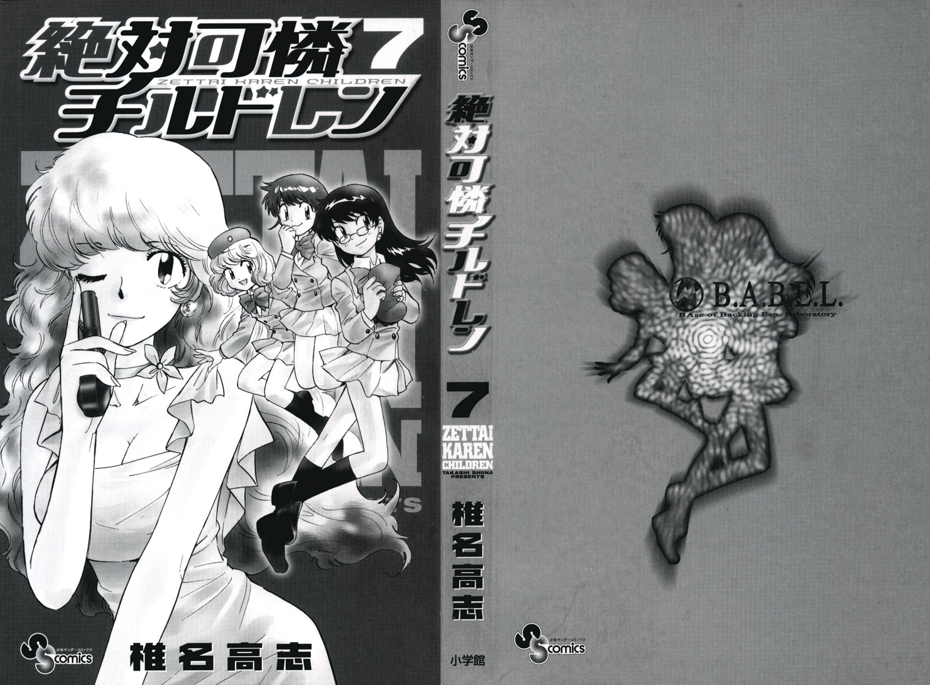 Zettai Karen Children Volume 7 2