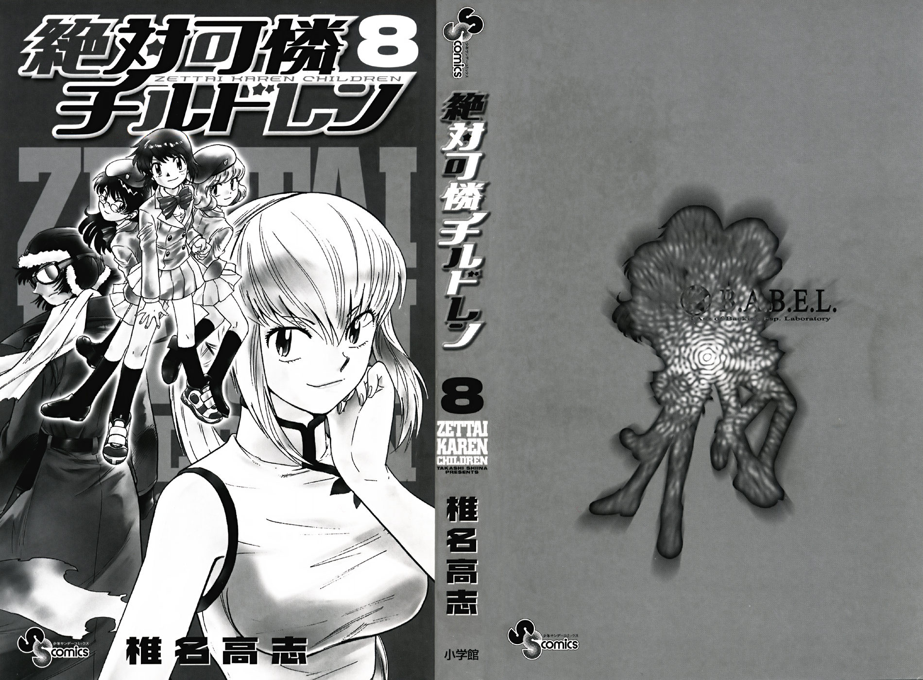 Zettai Karen Children Volume 8 2