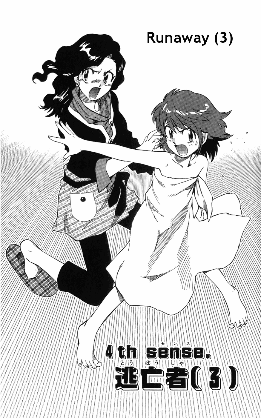 Zettai Karen Children Volume 8 63