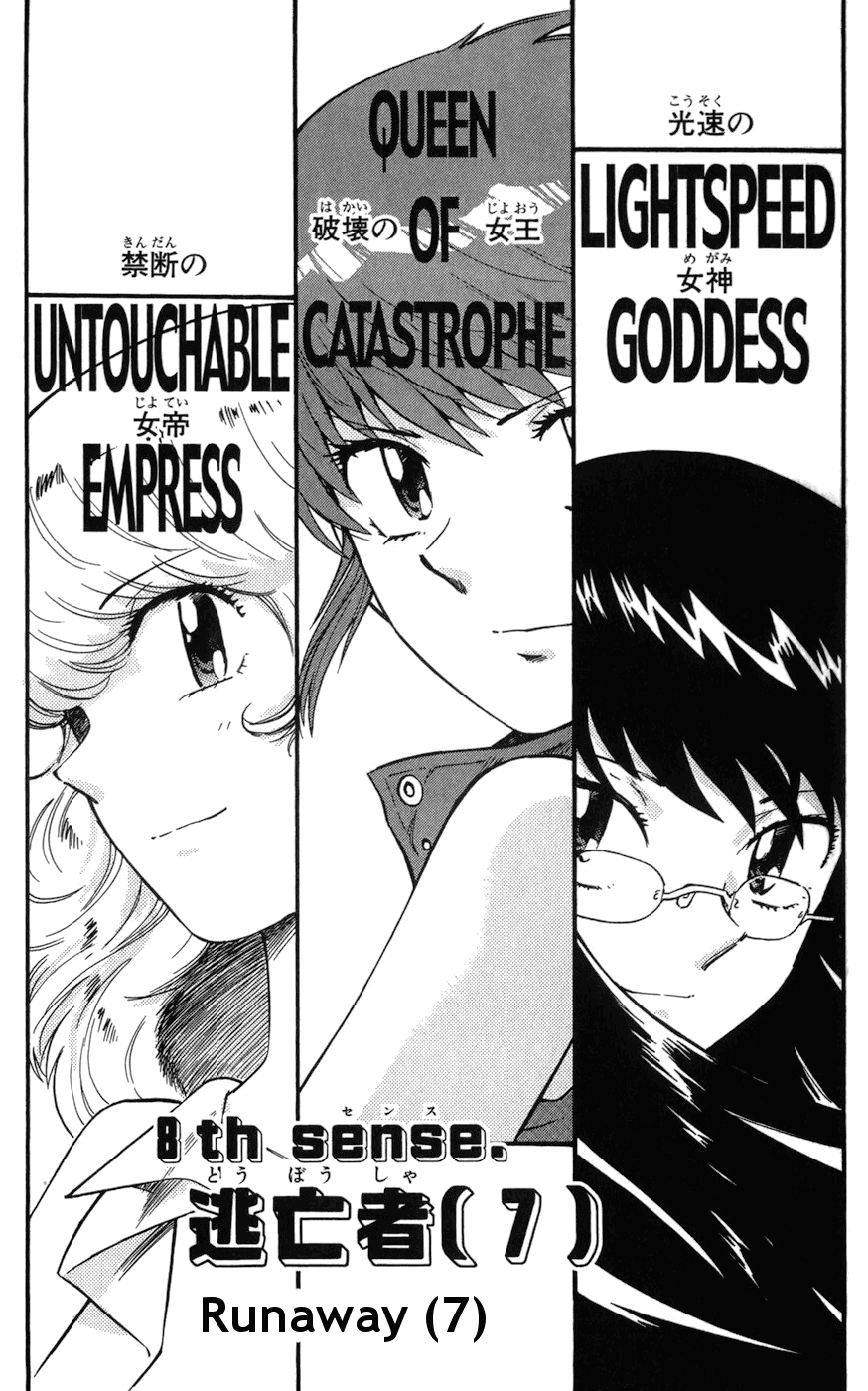 Zettai Karen Children Volume 8 135