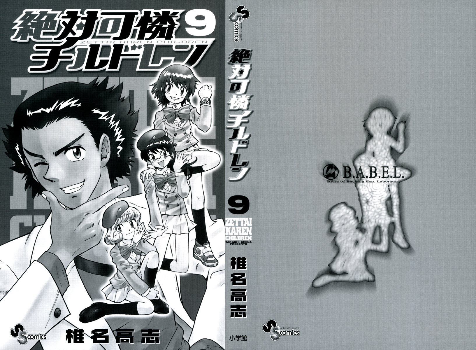 Zettai Karen Children Volume 9 2