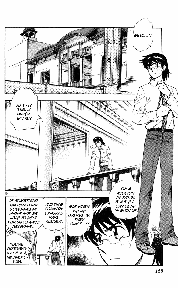 Zettai Karen Children Volume 9 160