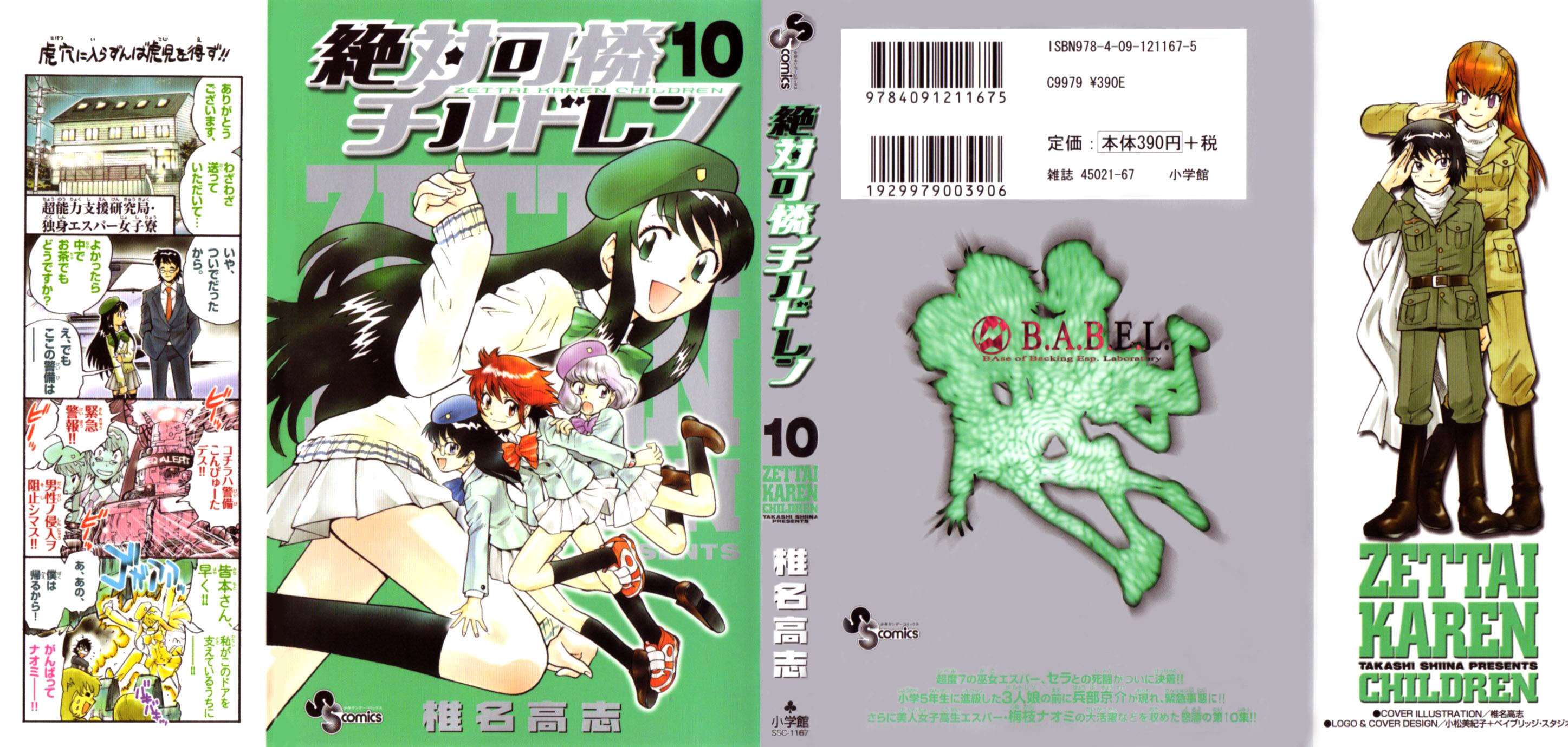 Zettai Karen Children Volume 10 1