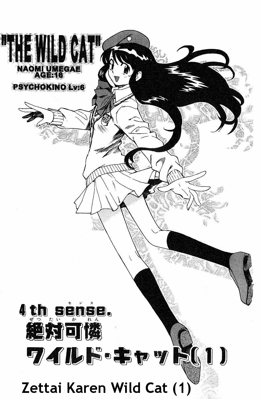 Zettai Karen Children Volume 10 59