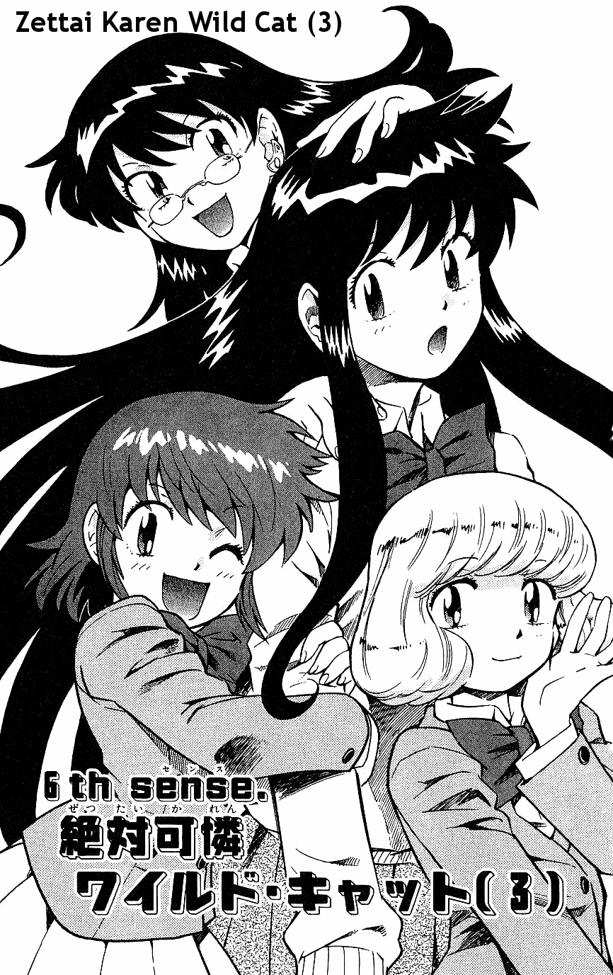 Zettai Karen Children Volume 10 95