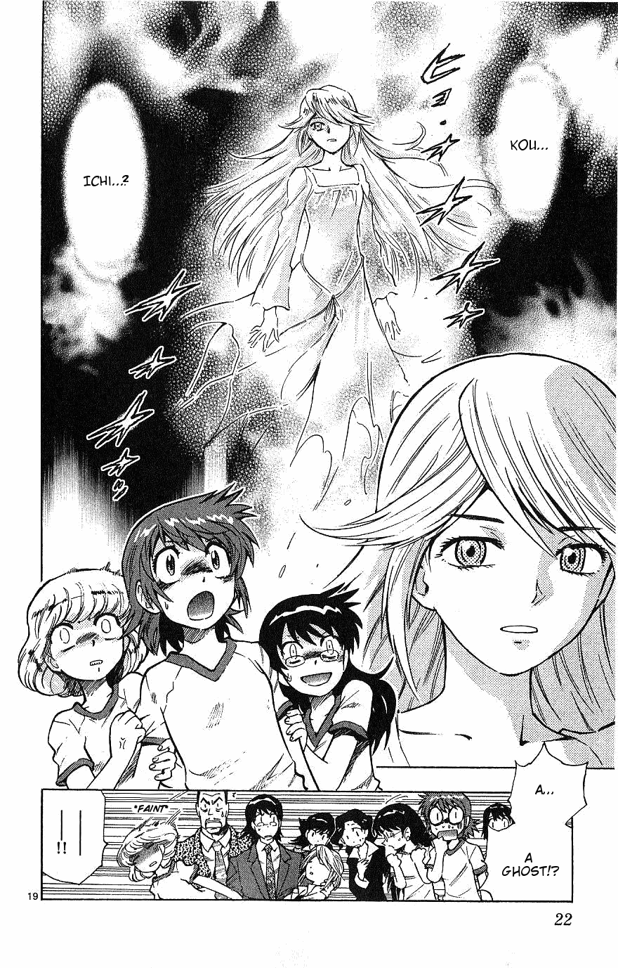 Zettai Karen Children Volume 11 23