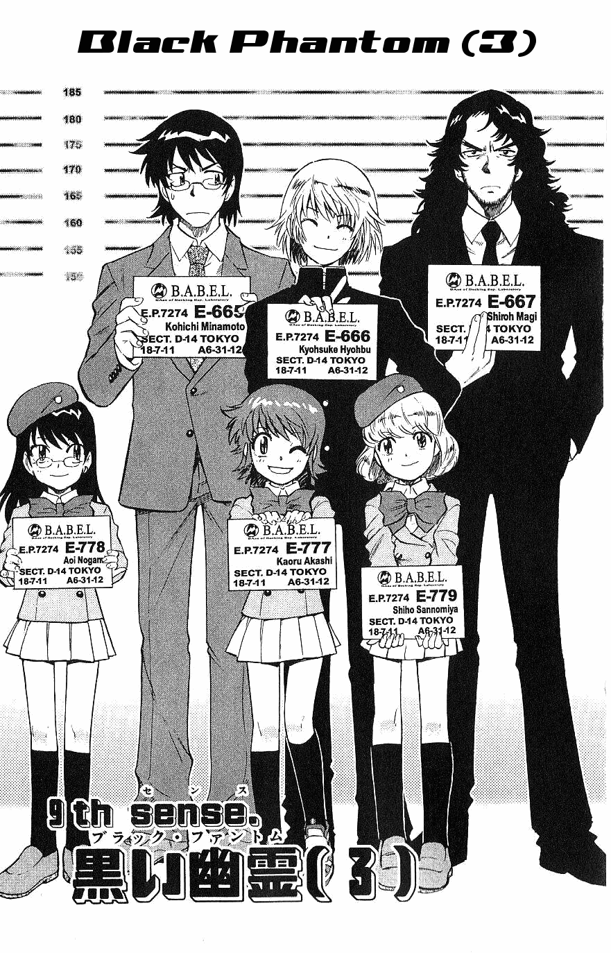 Zettai Karen Children Volume 11 152