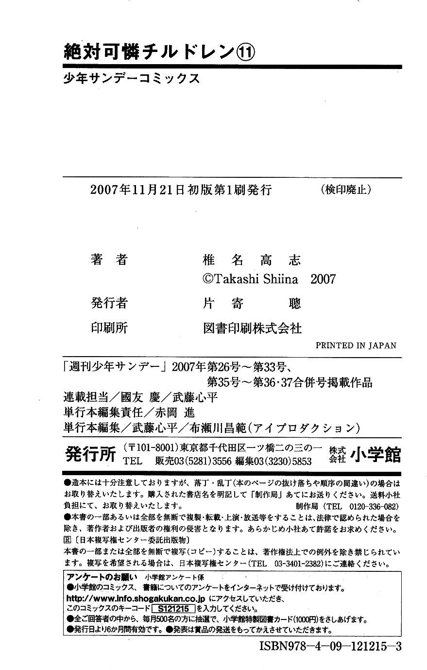 Zettai Karen Children Volume 11 189