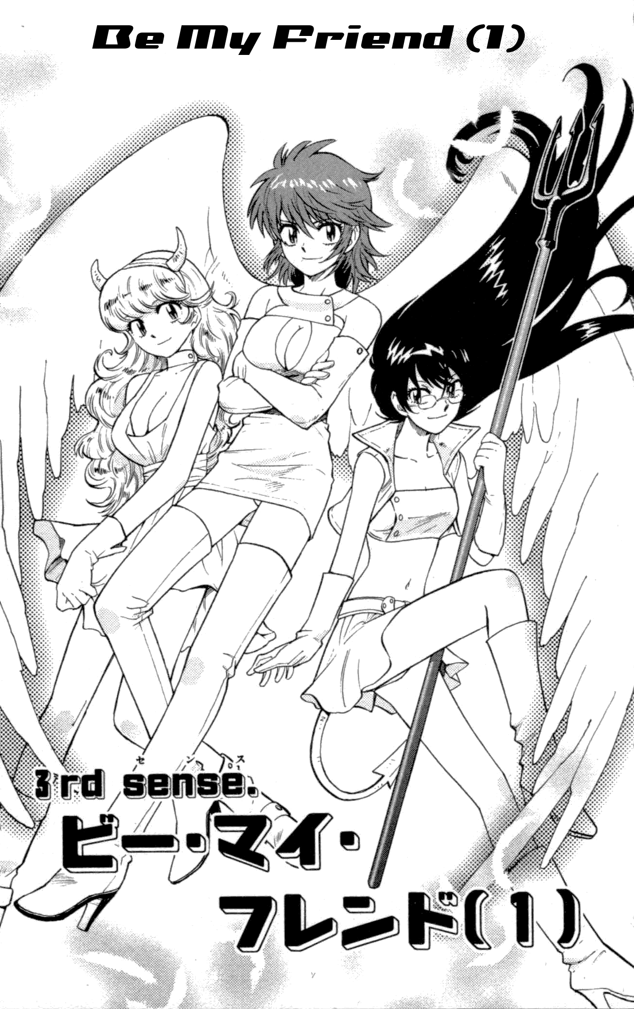 Zettai Karen Children Volume 12 43