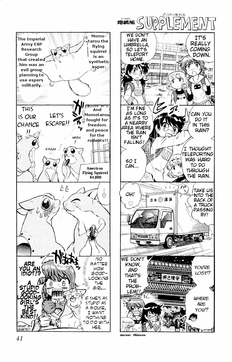 Zettai Karen Children Volume 13 43