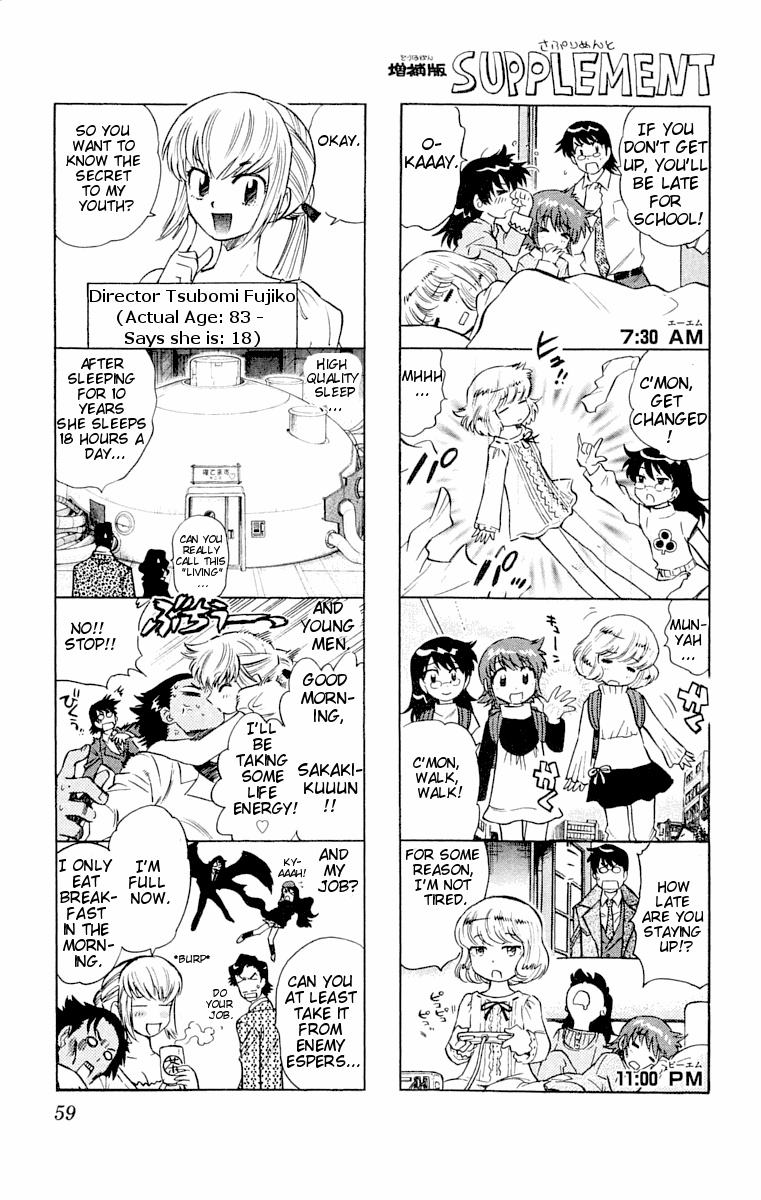 Zettai Karen Children Volume 13 61