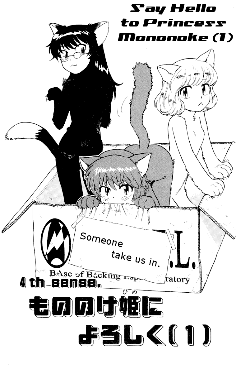 Zettai Karen Children Volume 13 62