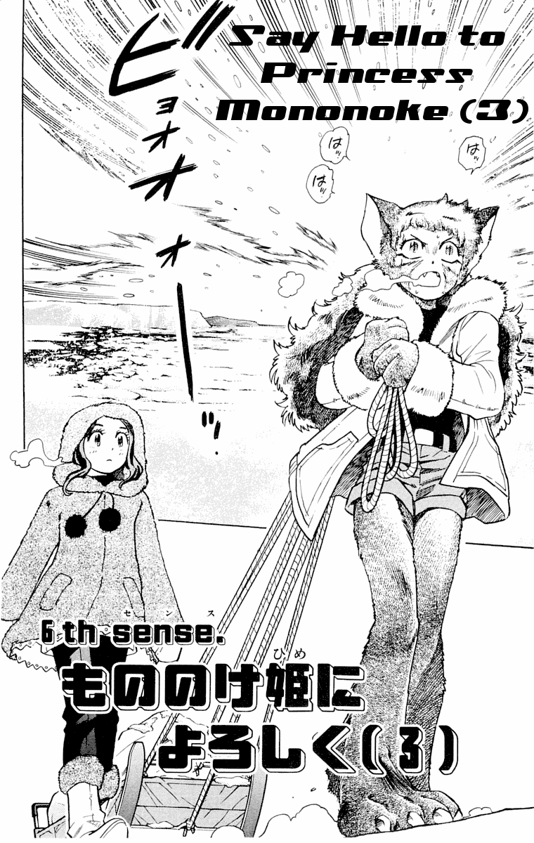 Zettai Karen Children Volume 13 98