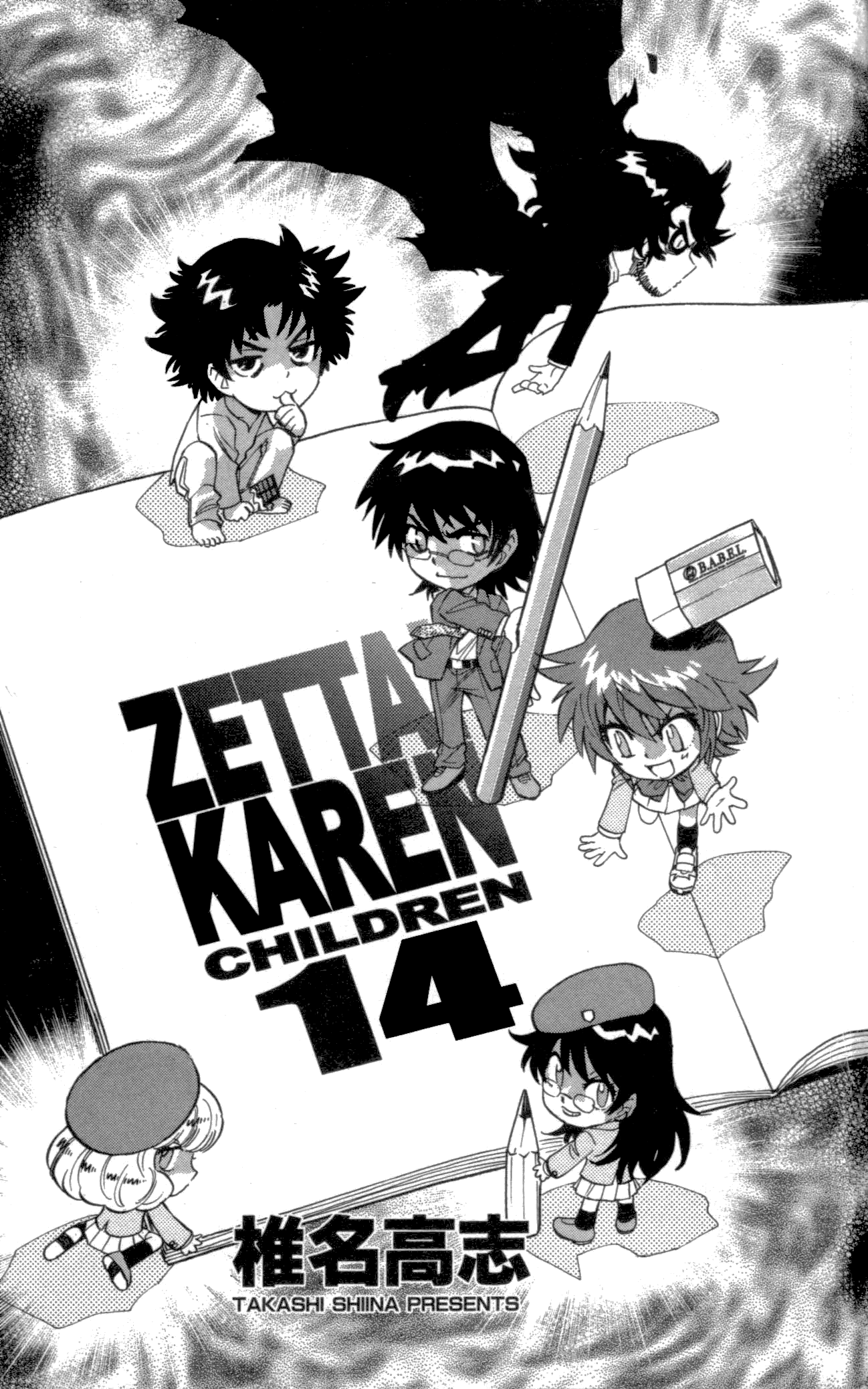 Zettai Karen Children Volume 14 4