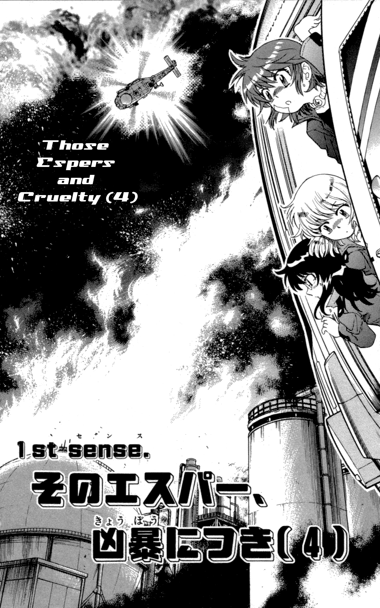 Zettai Karen Children Volume 14 7