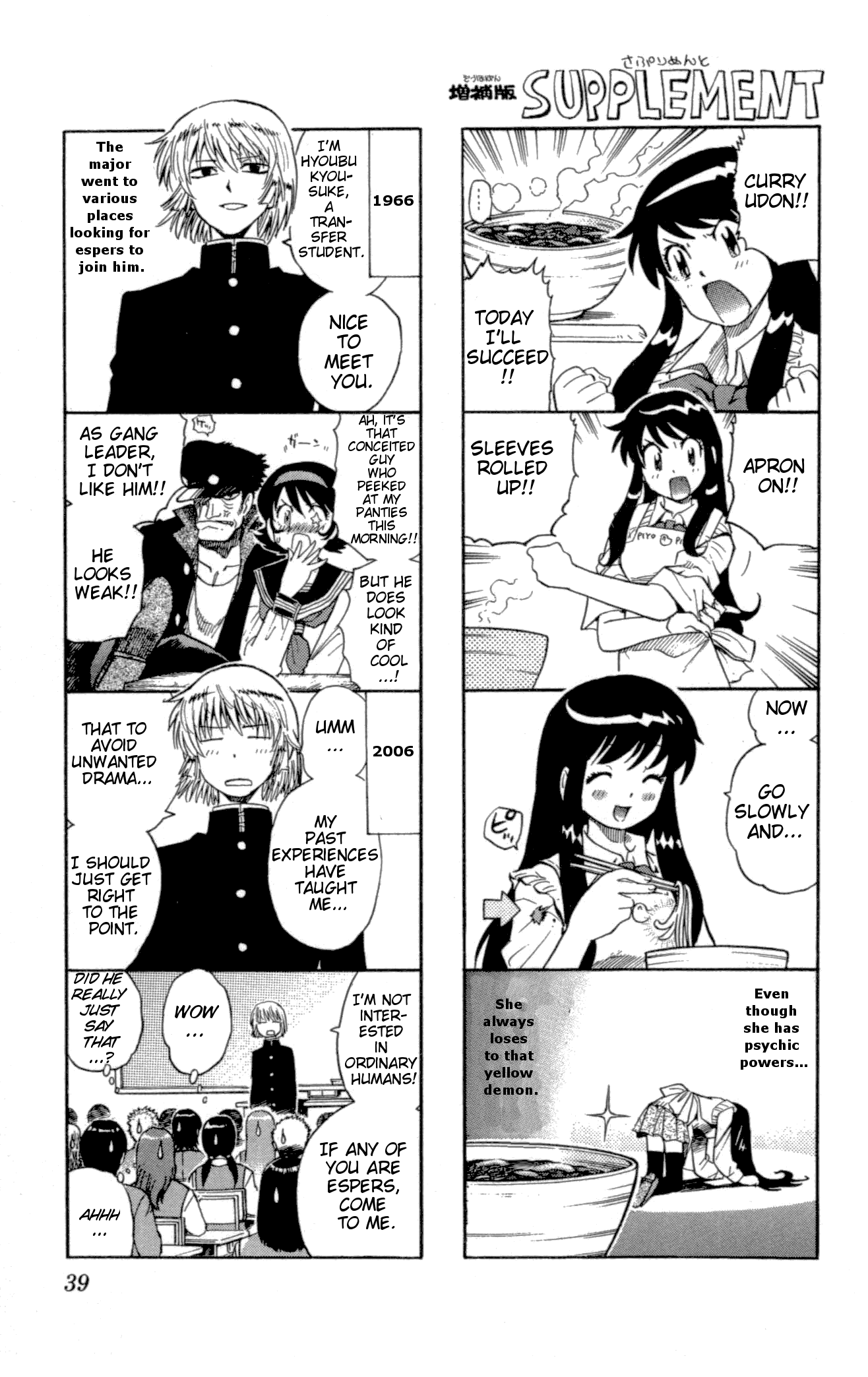 Zettai Karen Children Volume 14 42