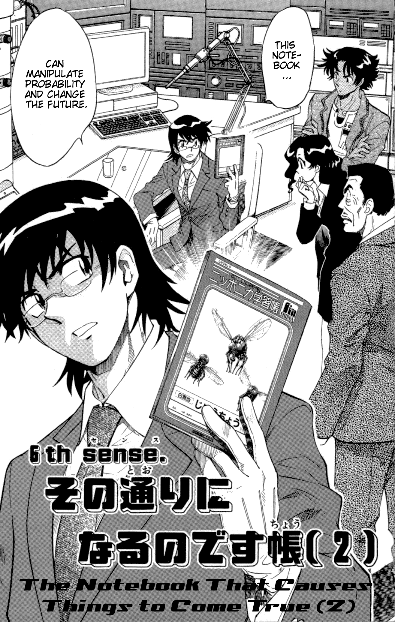 Zettai Karen Children Volume 14 98