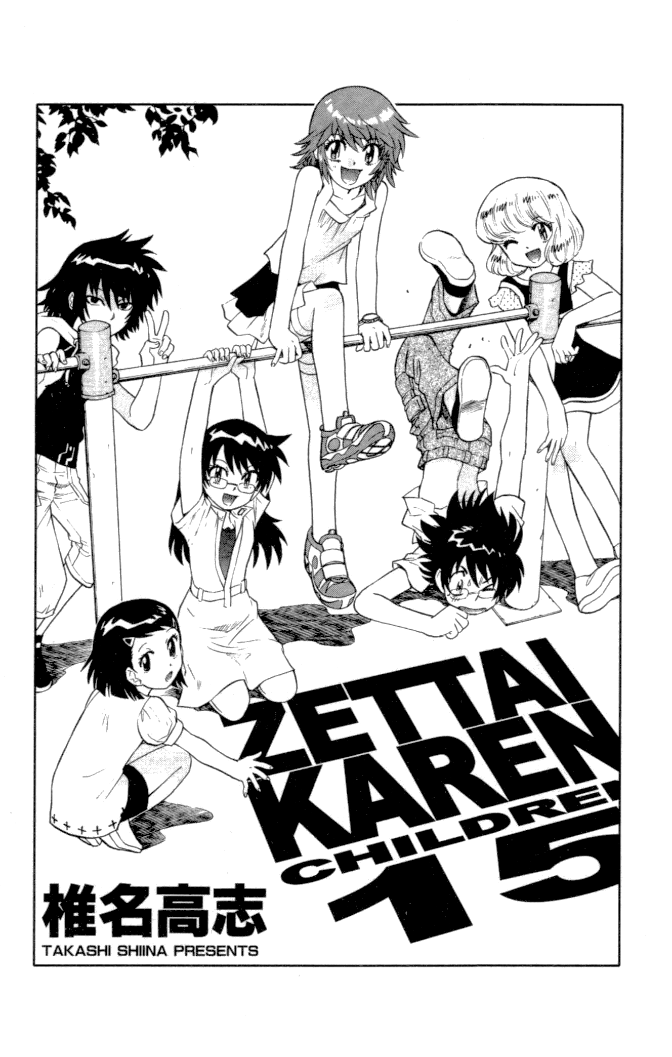 Zettai Karen Children Volume 15 5