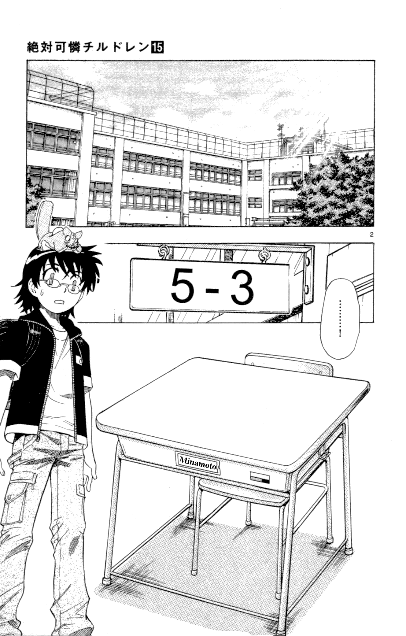 Zettai Karen Children Volume 15 117