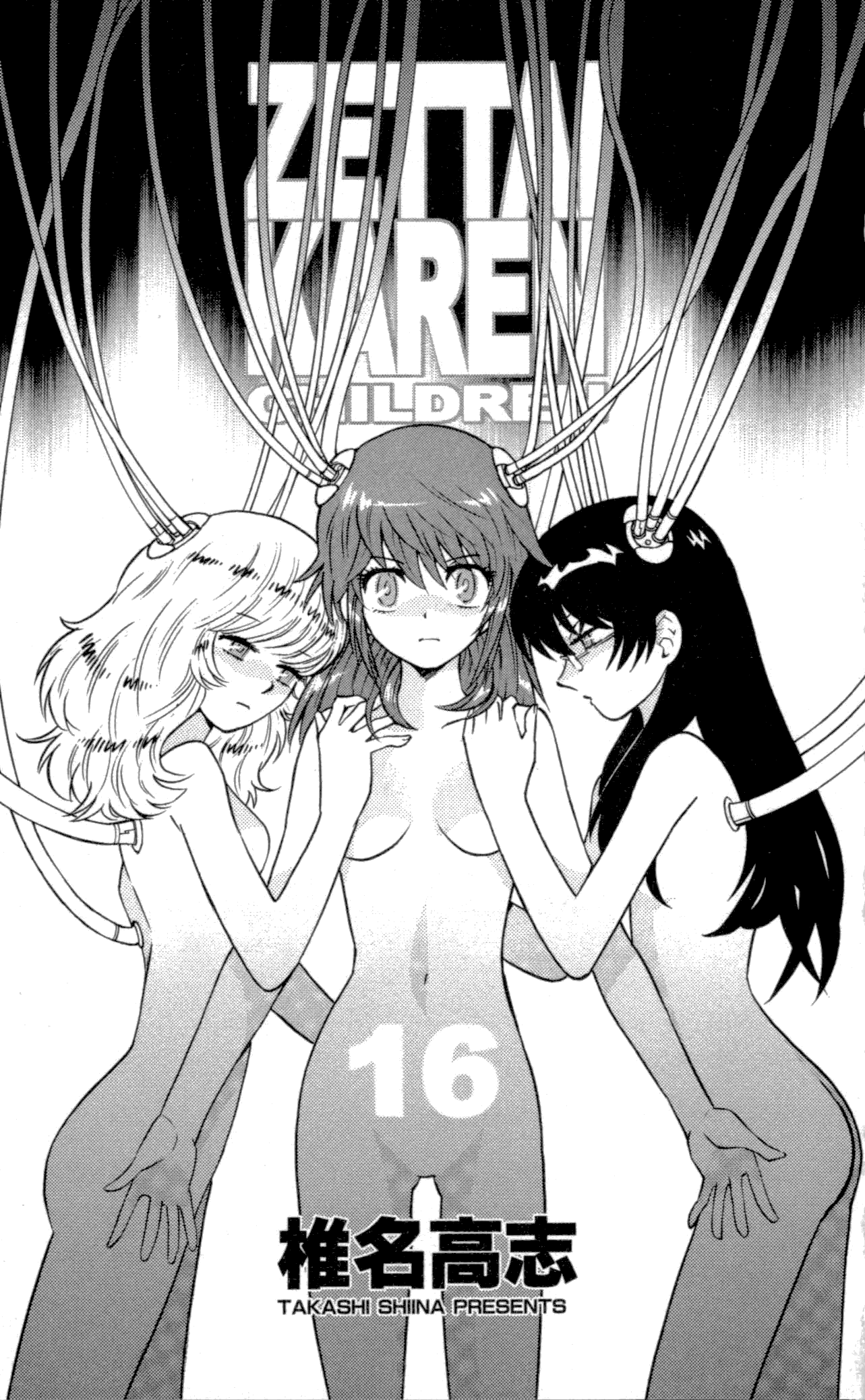 Zettai Karen Children Volume 16 5