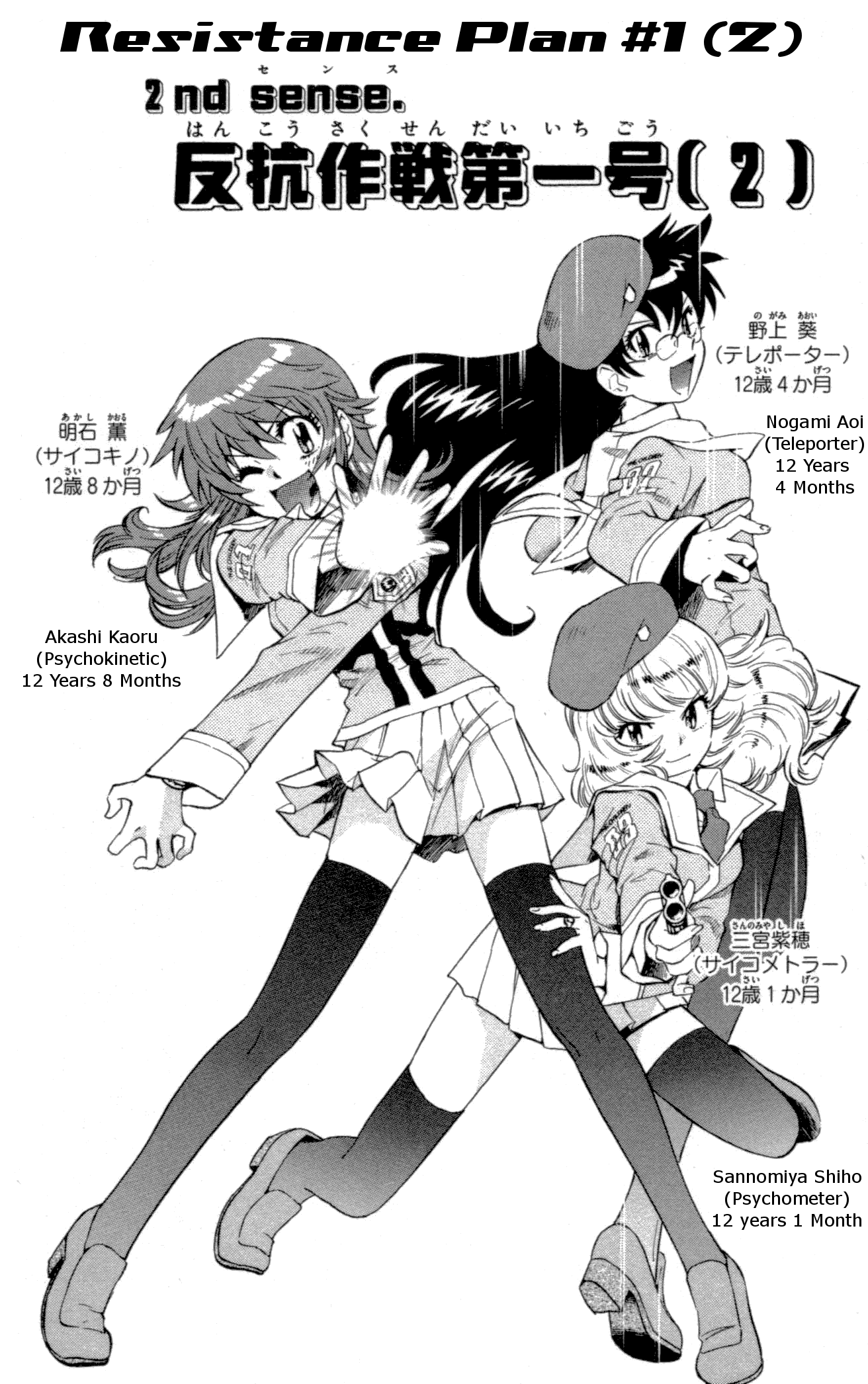 Zettai Karen Children Volume 16 26