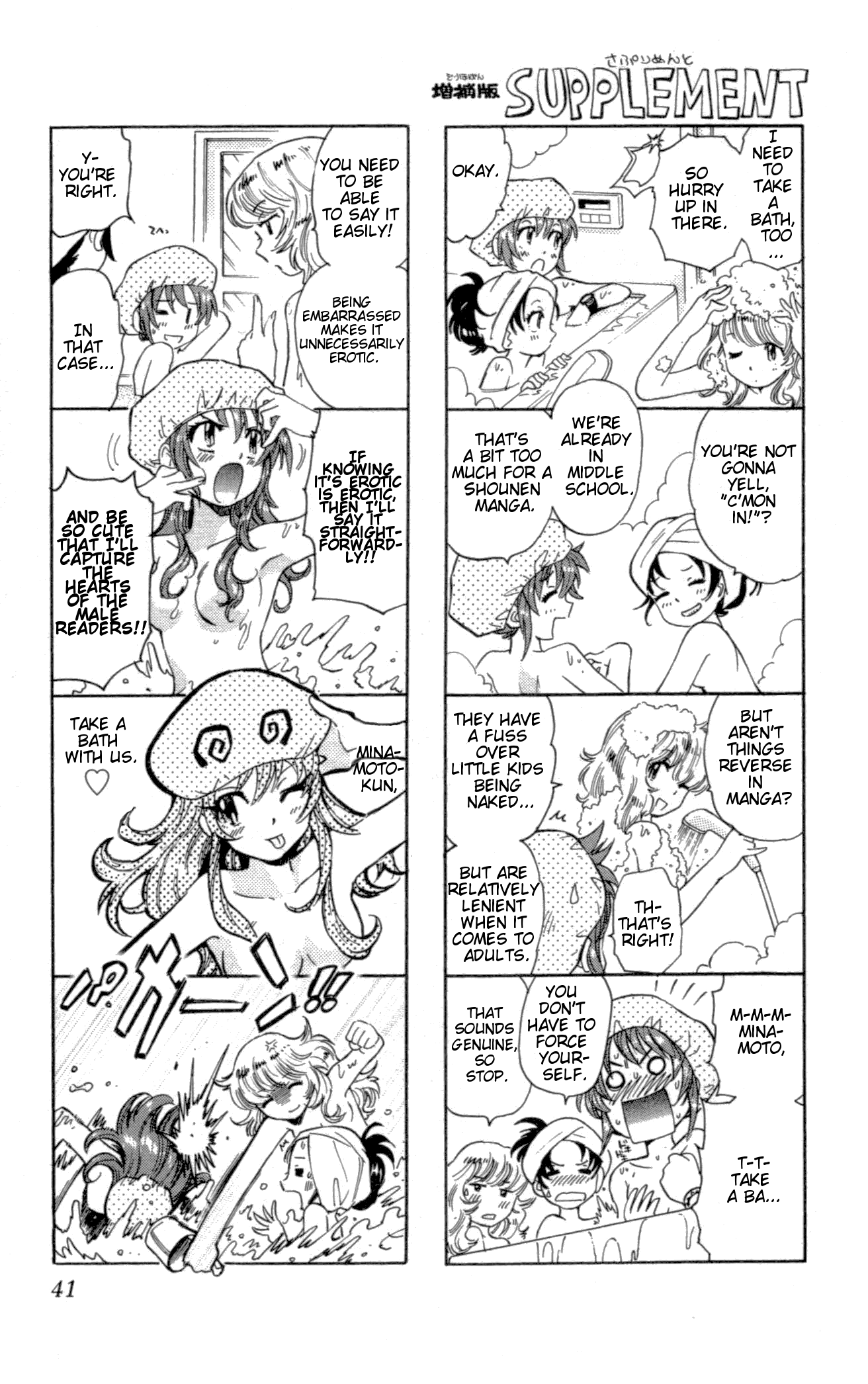 Zettai Karen Children Volume 16 43
