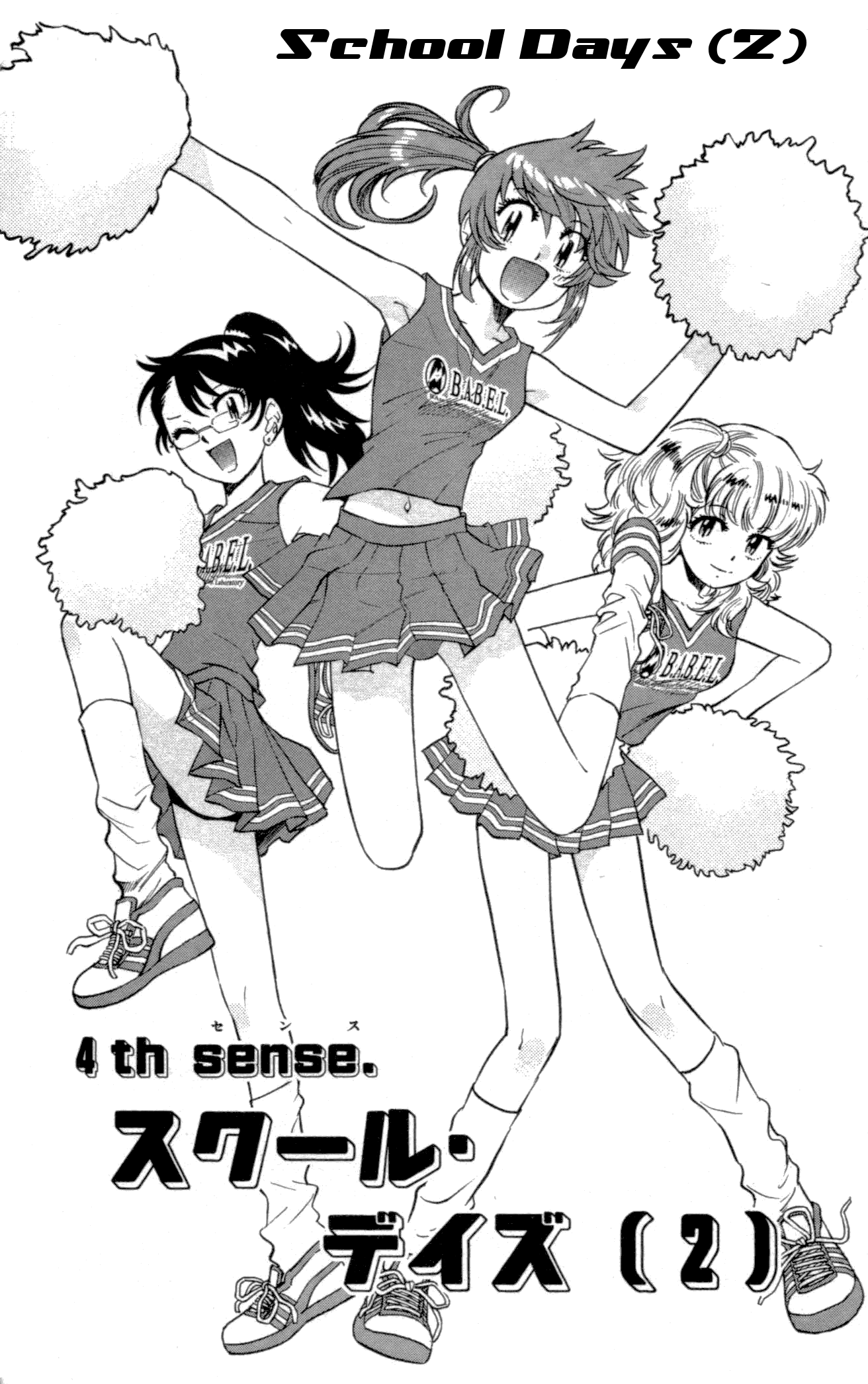 Zettai Karen Children Volume 16 62