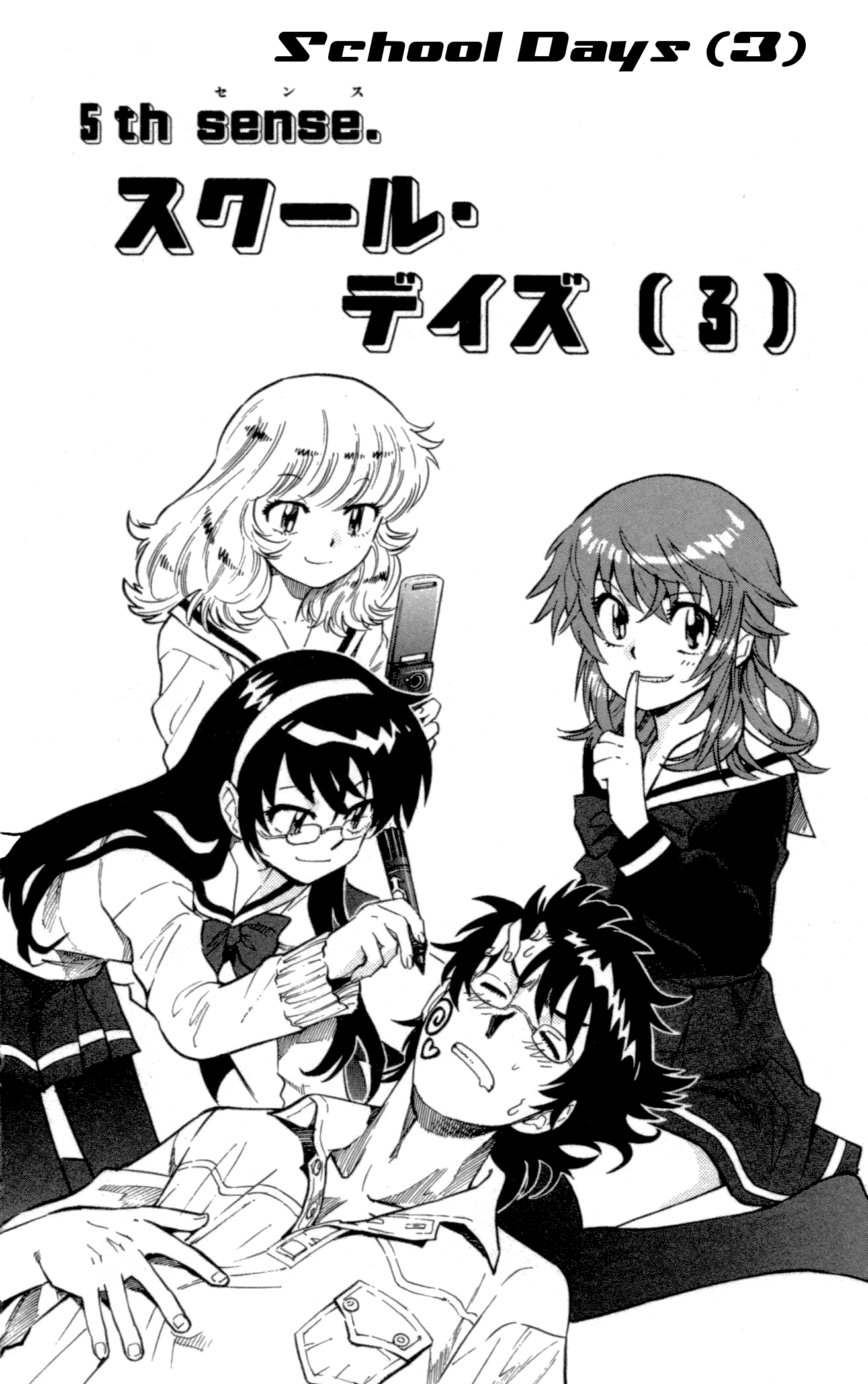 Zettai Karen Children Volume 16 80