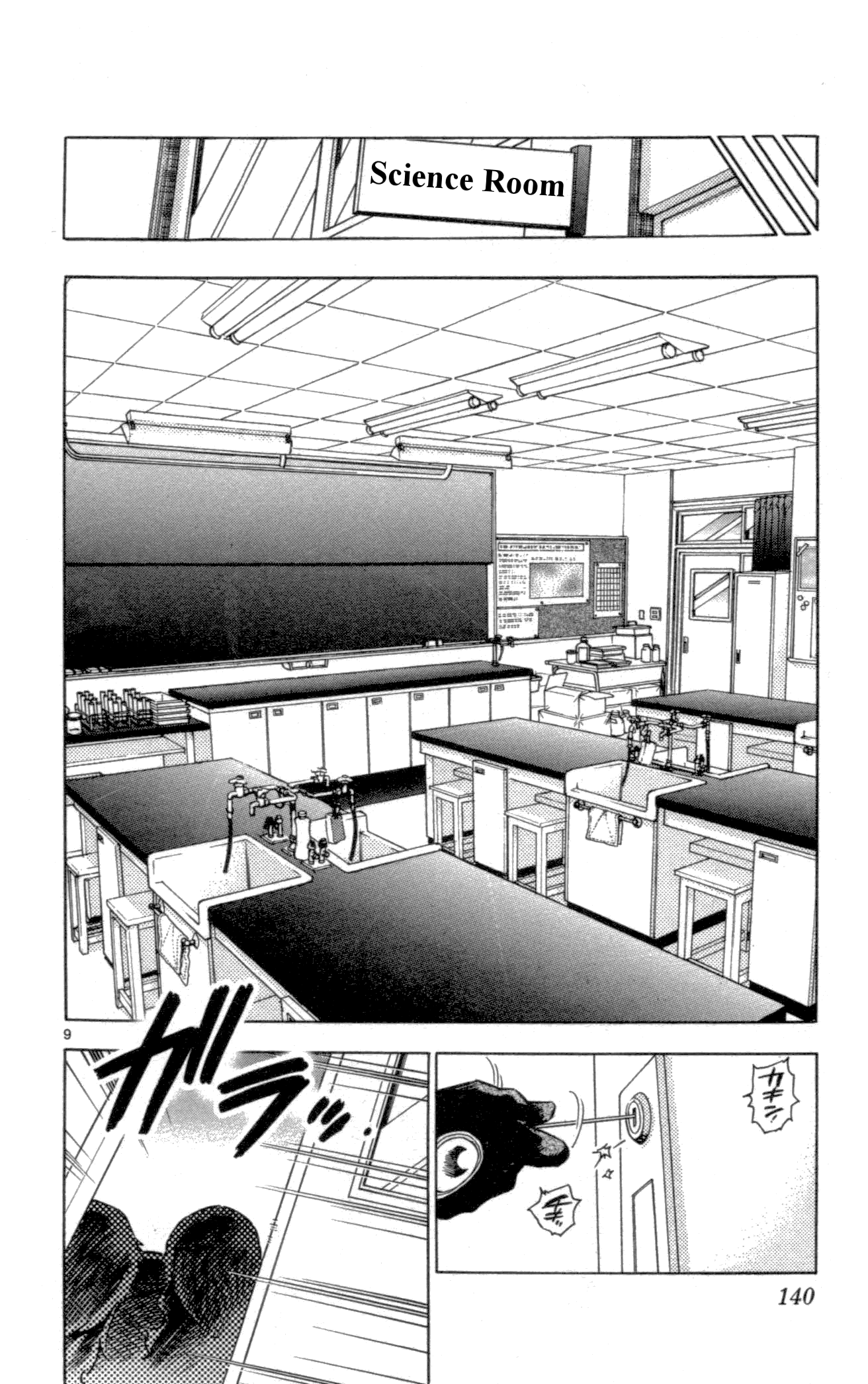 Zettai Karen Children Volume 16 141