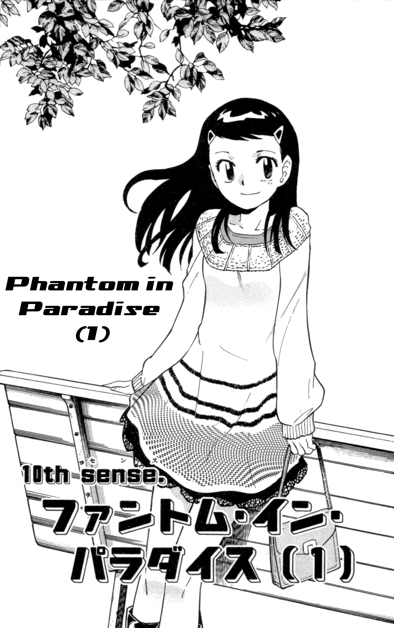 Zettai Karen Children Volume 16 169
