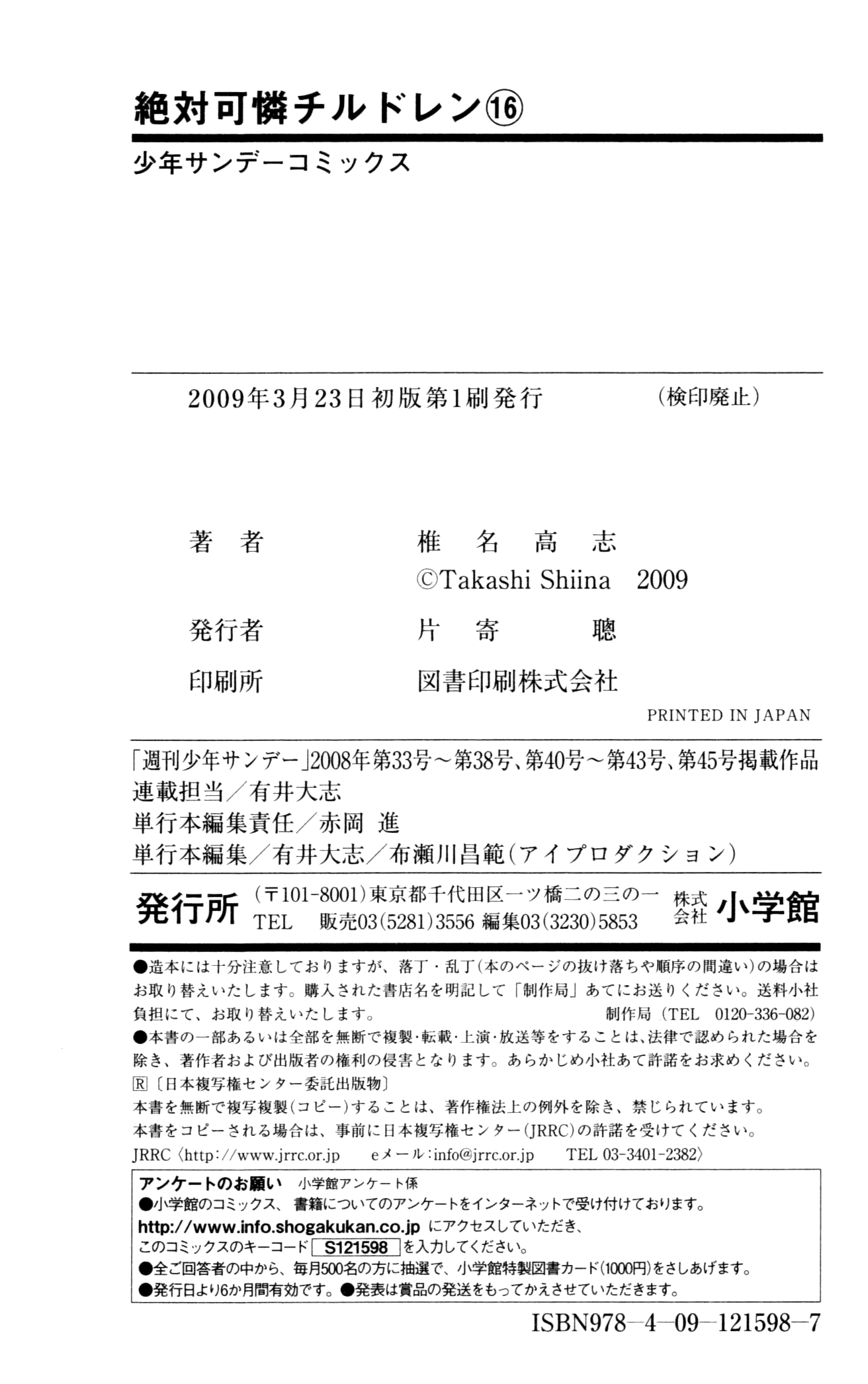 Zettai Karen Children Volume 16 187