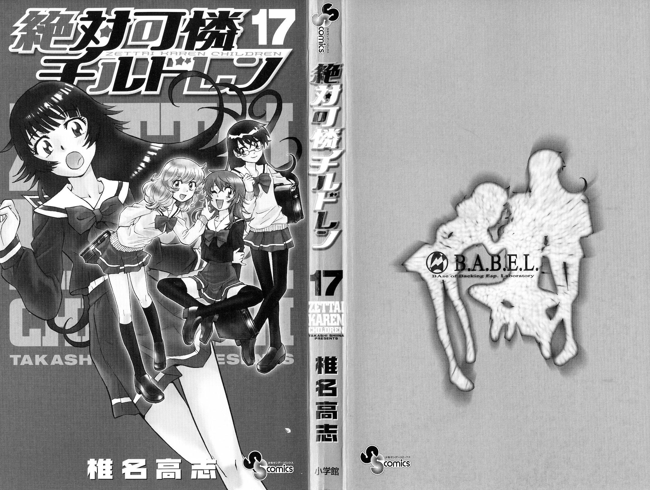 Zettai Karen Children Volume 17 2