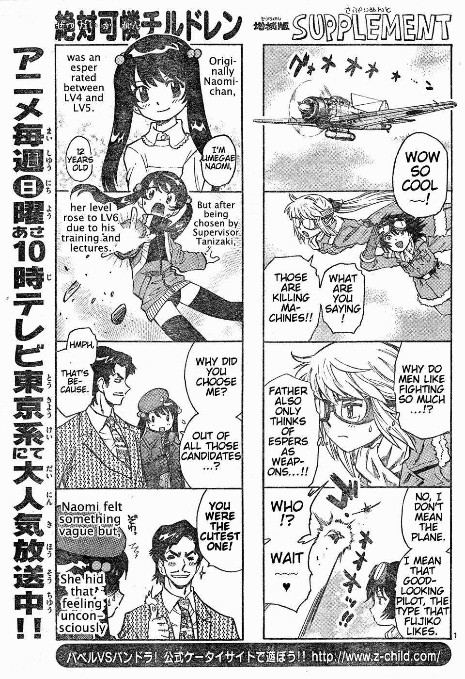 Zettai Karen Children Volume 17 3