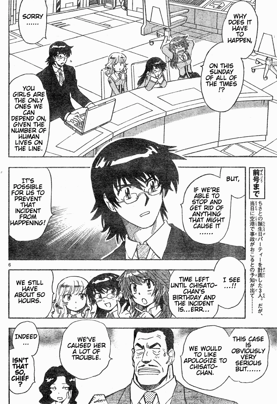 Zettai Karen Children Volume 17 8