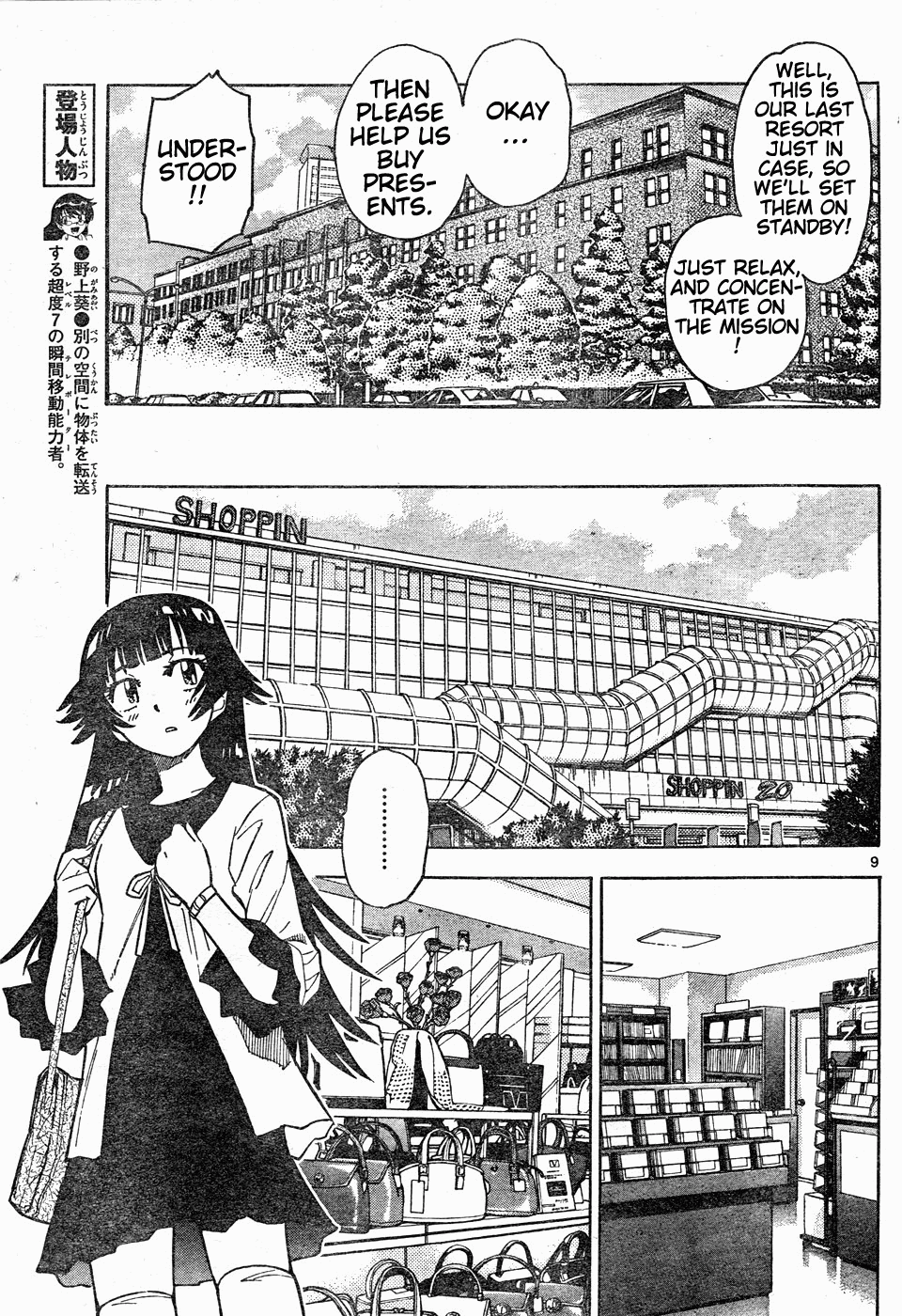 Zettai Karen Children Volume 17 11